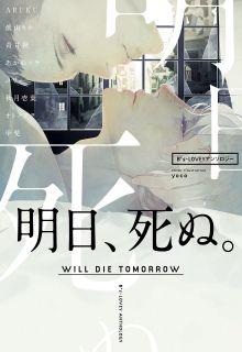 Portada de Ashita Shinu
