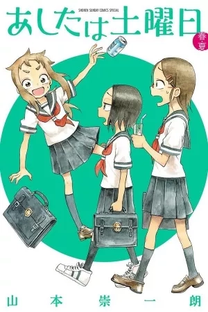 Portada de Ashita wa Doyoubi