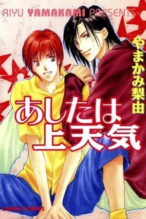Portada de Ashita Wa Joutenki