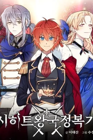 Portada de Asirhart Kingdom’s Aide