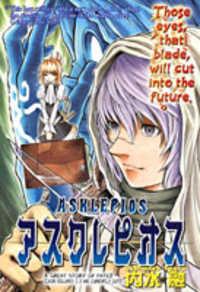 Portada de Asklepios