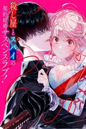 Portada de Assassin & Cinderella
