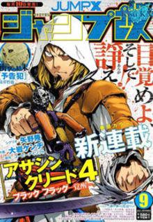 Portada de Assassin S Creed 4 Black Flag Kakusei