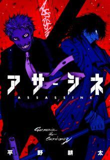 Portada de Assassine
