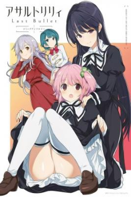 Portada de Assault Lily Last Bullet Anthology