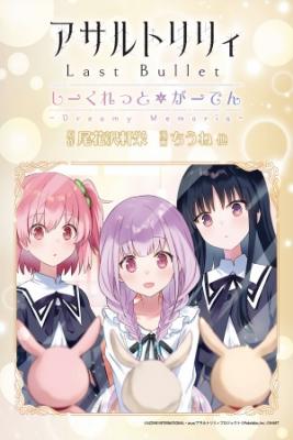 Portada de Assault Lily Last Bullet Secret Garden Dreamy Memoria
