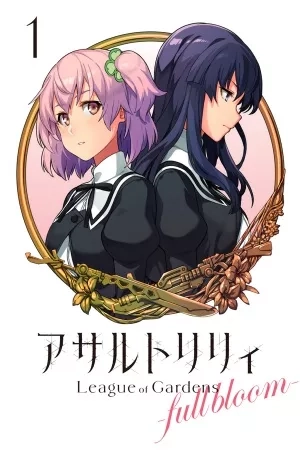 Portada de Assault Lily League of Gardens -full bloom-