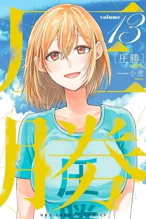 Portada de Asshou