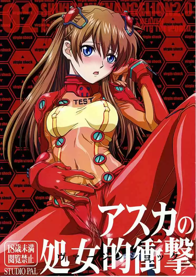 Portada de Asukas Virgin Shock