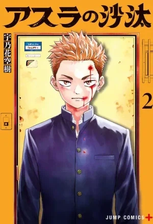 Portada de Asura No Sata