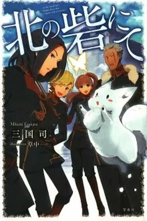 Portada de At the Northern Fort
