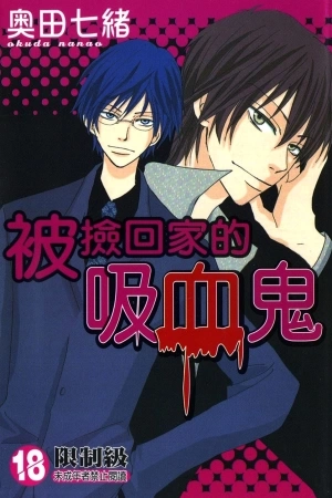 Portada de Ataeru Otoko