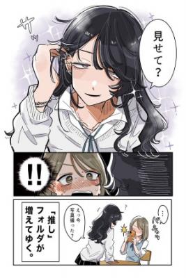 Portada de Atarashiku Dekita Tomodachi Ga Omotteta No To Chigatta Hanashi Version Larga