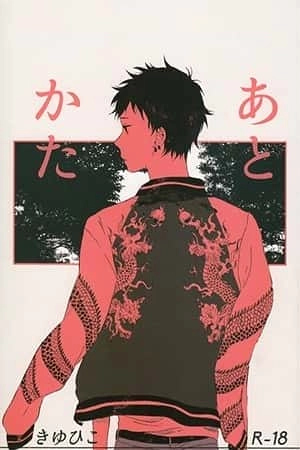 Portada de Atokata
