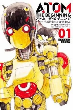 Portada de Atom: The Beginning