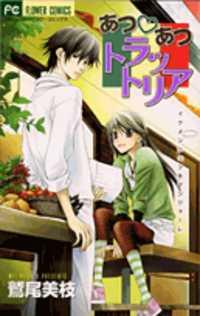Portada de Atsu Atsu Trattoria
