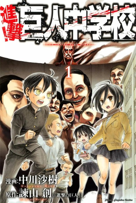 Portada de Attack on Titan - Junior High