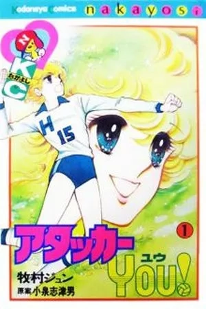 Portada de Attacker You!