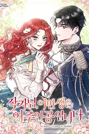 Portada de Autor, En Esta Vida Soy la Protagonista