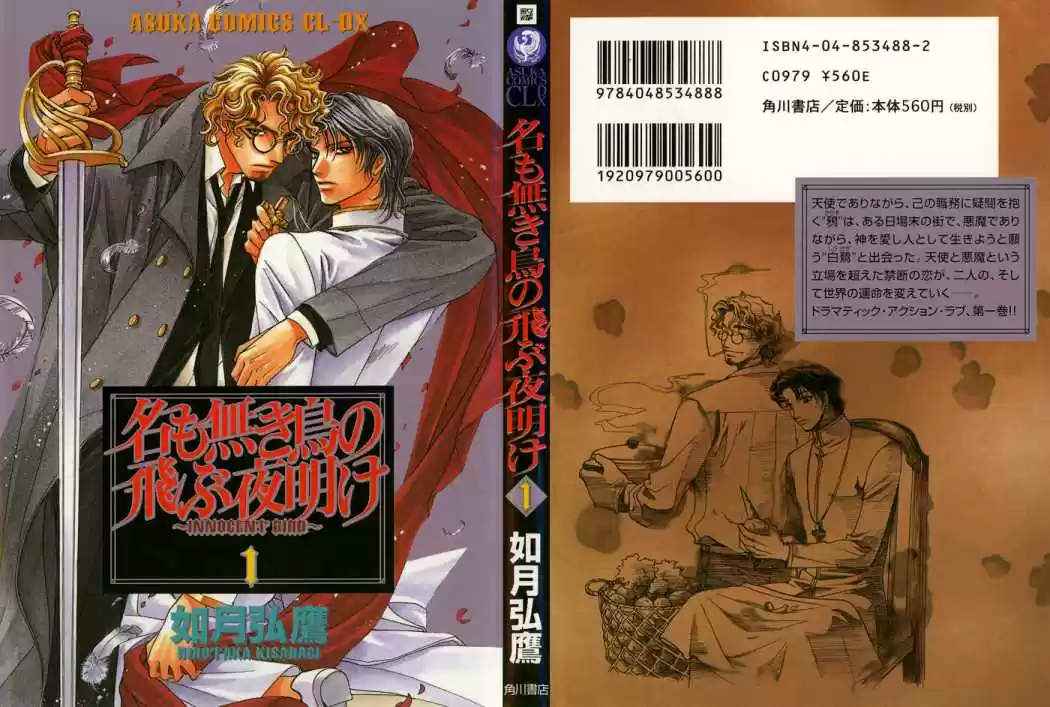 Portada de Ave Inocente Yaoi