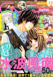 Portada de Awa Koi