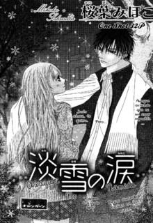 Portada de Awayuki No Namida