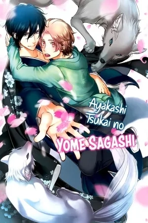 Portada de Ayakashi Tsukai no Yome Sagashi