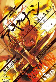Portada de Ayanashi