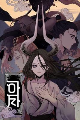 Portada de Aza