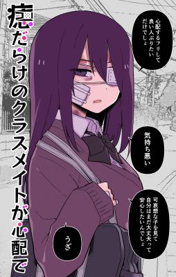Portada de Azadarake No Classmate Ga Shinpai De