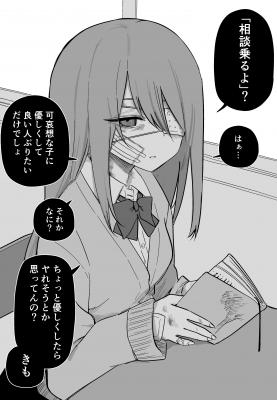 Portada de Azadarake No Classmate Ga Shinpai Fan Colored