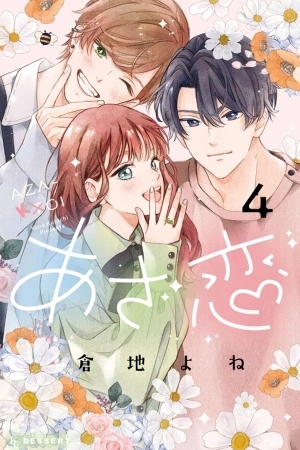 Portada de Azakoi