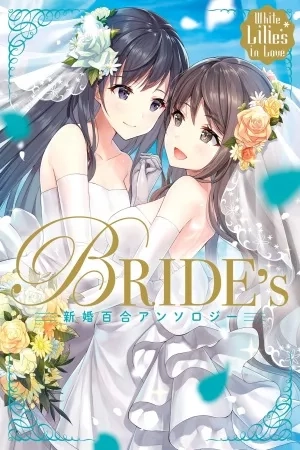 Portada de Azucenas blancas enamoradas: antología yuri de recién casadas