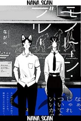 Portada de Azul Monotono