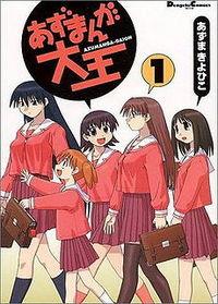 Portada de Azumanga Daioh