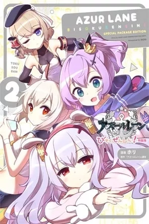 Portada del manga de Azur Lane: Bisoku Zenshin! Ni!!