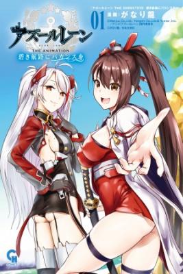 Portada de Azur Lane La Animacion Vacaciones
