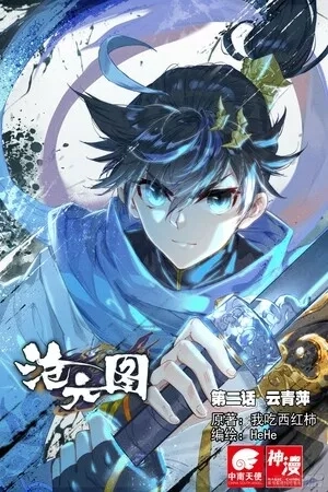 Portada de Azure Legacy