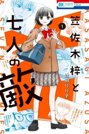 Portada de Azusa Kasasagi and the Seven Enemies