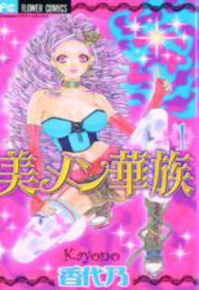 Portada de B Men Kazoku