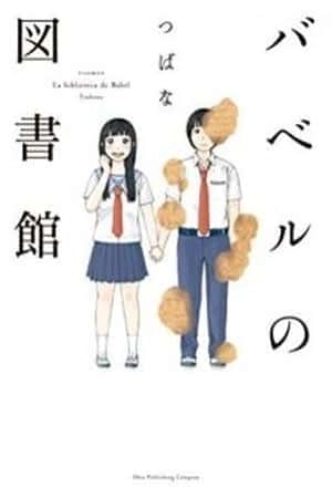 Portada de Babel no Toshokan