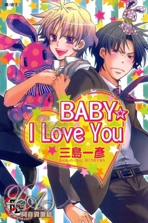 Portada de Baby I Love You