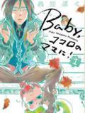 Portada de Baby Kokoro No Mama Ni
