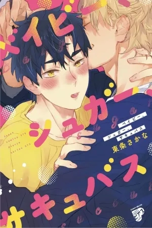 Portada de Baby Sugar Succubus