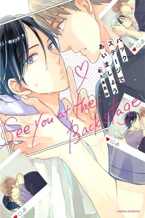 Portada de Backstage de Aimashou