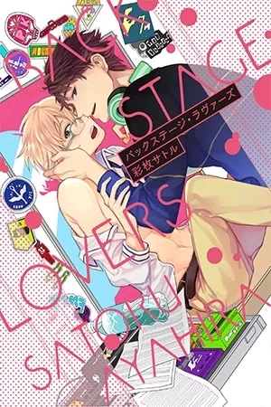 Portada de Backstage Lovers