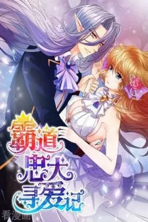 Portada de Badao zhong quan zun aiji