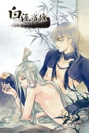 Portada de Bai Jiu Nan chan
