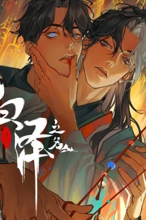 Portada de Bai ze zhi ming