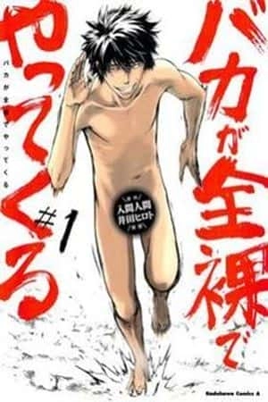 Portada de Baka ga Zenra de Yattekuru